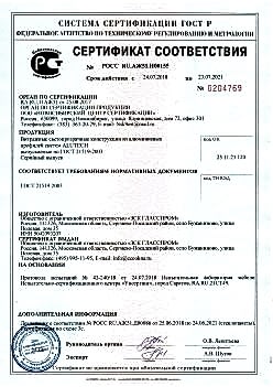 2018.07.24 Алматы - Витражные светопрозрачные конструкции из алюминиевых профилей систем ALUTECH. ГОСТ 21519-2003