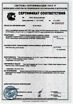2018.11.22 Алматы - Устройства поворотно-откидные, поворотные, откидные для оконных и дверных блоков. ГОСТ 30777-2012