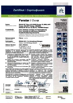 2019.12.20 Алматы - REHAU BT 70мм AD Поворотное, поворотно-откидное окно, откидное окно с глухим остеклением REHAU